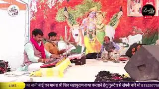shree radhe shyam satsang