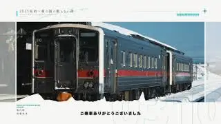 2025私的 × 東の国の眠らない夜