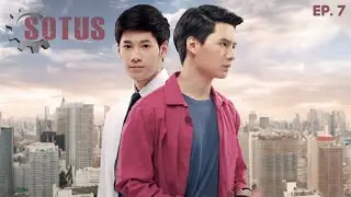 SOTUS The Series EP. 7 (ENG SUB) | 2016 Thai BL Series