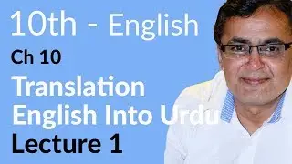 10th Class English, Lesson 10, Lec 1, Translation into Urdu- Matric Class English