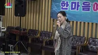 가수 최동순 / 마지막잎새.(원곡-배호) 제14회 한마음예술단 정기총회