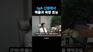 백출과 목향 | 장내유익균