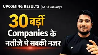 🔴 Q3 Results Upcoming 🔴 Banking & IT Companies | RIL, HDFC Bank, ICICI AMC, Yes Bank, IRFC, TCS, HCL