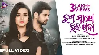 Tuma Sathe Bhijithiba | Premara Srabana | Jasmine,Rishi | Aseema Panda | Smruti R | Santanu