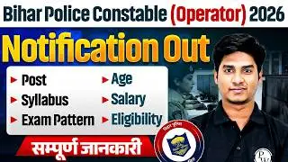 Bihar Police Constable Operator 2026 | Notification Out🔥| Post , Syllabus & Salary | Full Details