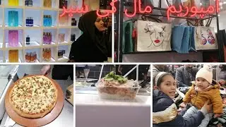 Weekend Vlog At Emporium Mall With Bhai Bhabi | Mini Shopping Haul | Eat Pizza From Pizza Hut