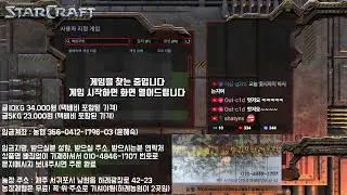 25.12.26(금) [로카] 빨무 스타크래프트 스타 StarCraft