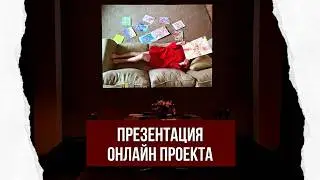 Photo project shoot remote  #onlinephotography #мобилографияcоксанойгурьяновой #оксанагурьянова