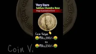#shorts 1997 👉😍 Huge Lamination Error 👉 Subhas Chandra Bose Coin 🤑₹Rs,200/- to ₹Rs,250/-🤑#rarecoins