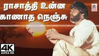 🔥 Trending Tamil AI Song 2025 | New Viral AI Music 🎵 | Tamil Melody & Beats 🎶🎶 Rasathi Unna Ai Song