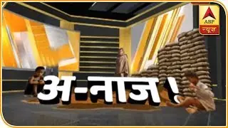Master Stroke: India Far From The Goal Of 'World Food Day' | ABPNews