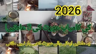 How to Become a Successful Woman in 2026 | 3 Life-Changing Habits| life goals 2026#maha ki duniya
