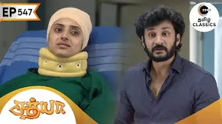 சத்யா பிரபுவை பாராட்டுகிறார் | Sathya | Ep 547 | ZEE5 Tamil Classic