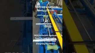 #FR50型钢管自动液压四模缩头机（方荣机械） 、#FR50 Automatic Hydraulic Four-Die Head Shrinking Machine for Steel Pipes
