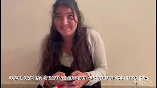 שיר סיום שליש יודלף אחת