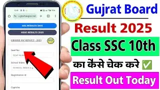 Gujarat Board 10th Class Ka Result Kaise Check Kare 2025 | How to Check GSEB Board Result 2025