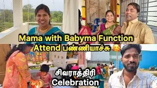 Mama with Babyma Function Attend பண்ணியாச்சு 🥰S💐 | சிவராத்திரி Celebration 🙏| Sangeetha Vinoth 