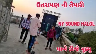 Dhabe Sound Chadavyu | NY Sound Halol | Utrayan Ni Taiyari Kari