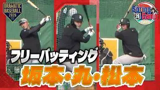 【春季キャンプ】
