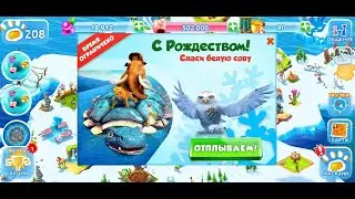 ❄️Ice Age Adventures❄️ #15