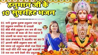 हनुमान जी के सुपरहिट भजन | Hanuman Bhajan l Balaji Bhajan 2026 | New Superhit Hanuman Ji Bhajan 2026