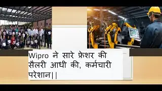 Wipro को हुआ नुकसान, फ्रेशर की सैलरी की आधी