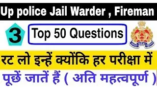 Top 50 Questions For Up Jail Warder || Jail Warder Gk || Gk For Jail Warder