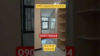 Bole Beshale 2 Bedroom Condo for sale. #realestate #3millionviews #viral
