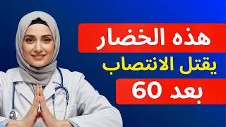 لكبار السن، 4 أنواع من الخضراوات لا يجب تناولها أبدًا –و4 أنواع من الخضراوات يجب اختيارها بدلاً منها
