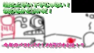 【GarticPHONE】絵は上手い下手じゃない！伝わるかどうかだ！【2025年大晦日スペシャル】