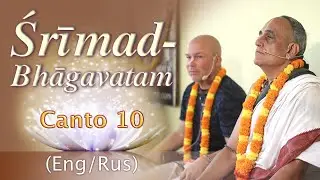 21.05.2022 || H.G. Ganga Das & H.G. Jagadish Das || Śrīmad-Bhāgavatam 10.29.44 (Eng/Rus)