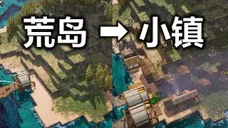 开局一座荒岛，如何建造起港口小镇？