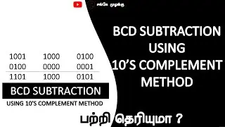 BCD Subtraction Using 10&rsquo;s Complement Method | Tamil | Sanke Muzangu