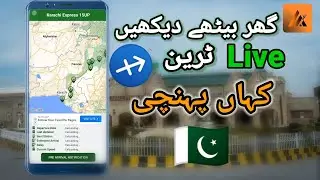 Pak Rail Live app Kaise Check Krain - How to check live train Location - Pak rail live tracking