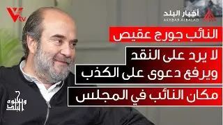 🔺 النائب 
