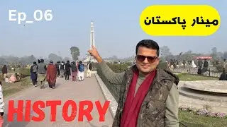 Minar-e-Pakistan History | Lahore Series Ep_06 | Complete Story of Pakistan Resolution 1940