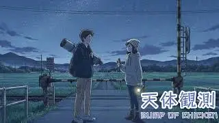 天体観測/BUMP OF CHICKENをAIちゃんにポップパンクっぽくカバーしてもらった