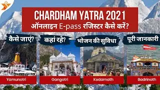 चारधाम यात्रा2021:E-Pass Registration कैसे करे|Kedarnath Epass RegisterOnline|Chardham Accommodation