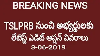 tslprb edit option update || ts police latest news