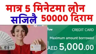 online digital system  channel  how to get loan with low salary? how to apply instant loan in uae?