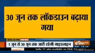Lockdown Extended 1 June to 30 June 2021.