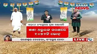 Congress Gets Non-Gandhi Chief After 24 Years | Reaction Of Senior Congress Leader Ganeswar