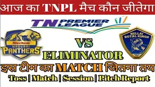 TNPL 2023 आज का मैच कौन सी टीम जीतेगी  Aaj Ka match Kaun jitega NRK vs SMP ELIMINATOR