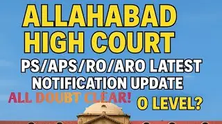 ALLAHABAD HIGH COURT PS APS RO ARO NOTIFICATION LATEST UPDATE 