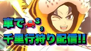 【ドラクエウォーク】夫婦でDQW 車で狩り配信‼︎