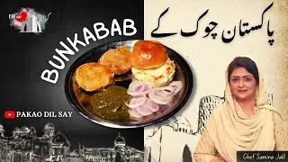 Pakistan Chowk kay Bun Kabab I پاکستان چوک کے بن کباب I पाकिस्तान चौक के बन कबाब I Super Bun Kabab