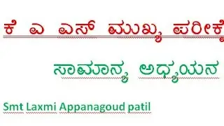 #KAS mains 2021 gs paper 2 notes# ಅಶೋಕನ ಧಮ್ಮ್ ಪರಿಕಲ್ಪನೆ#