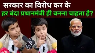 junior angad Singh | Future Prime Minister | bjp congress | godi media | viral video| against speech