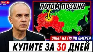 Что купить за 30 дней — Потом поздно | Инженер умер на 4 минуты