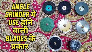 Types Of Angle Grinder Disc Blades | Cutting & Grinding Blades For Different Surfaces/Materials